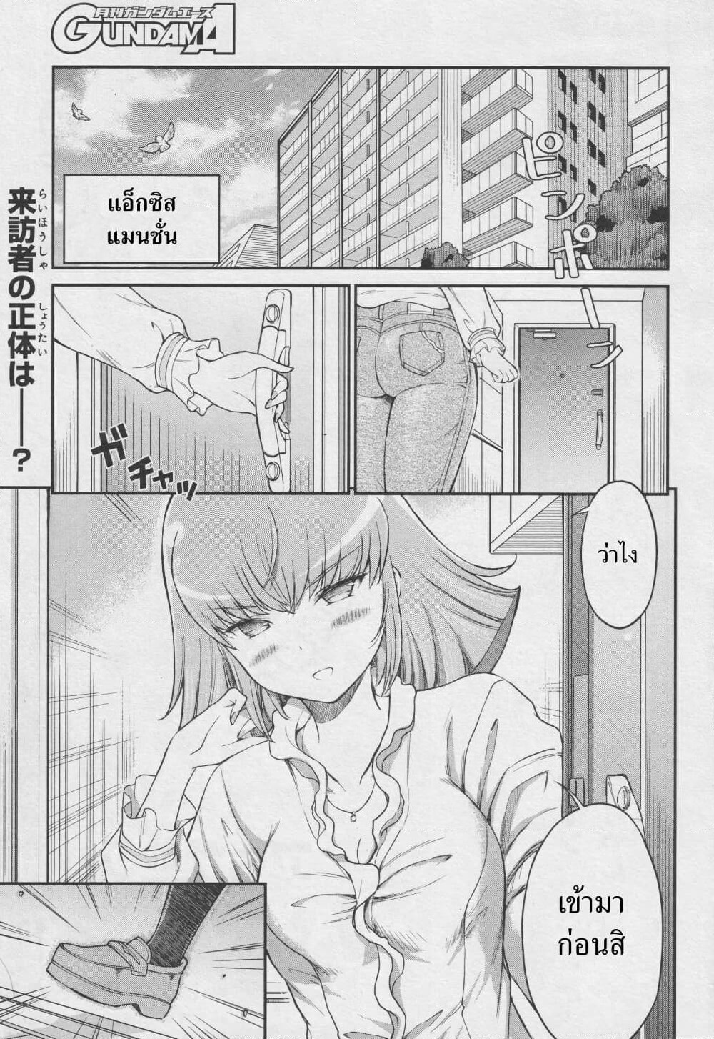 Arasaa OL Haman-sama page 1
