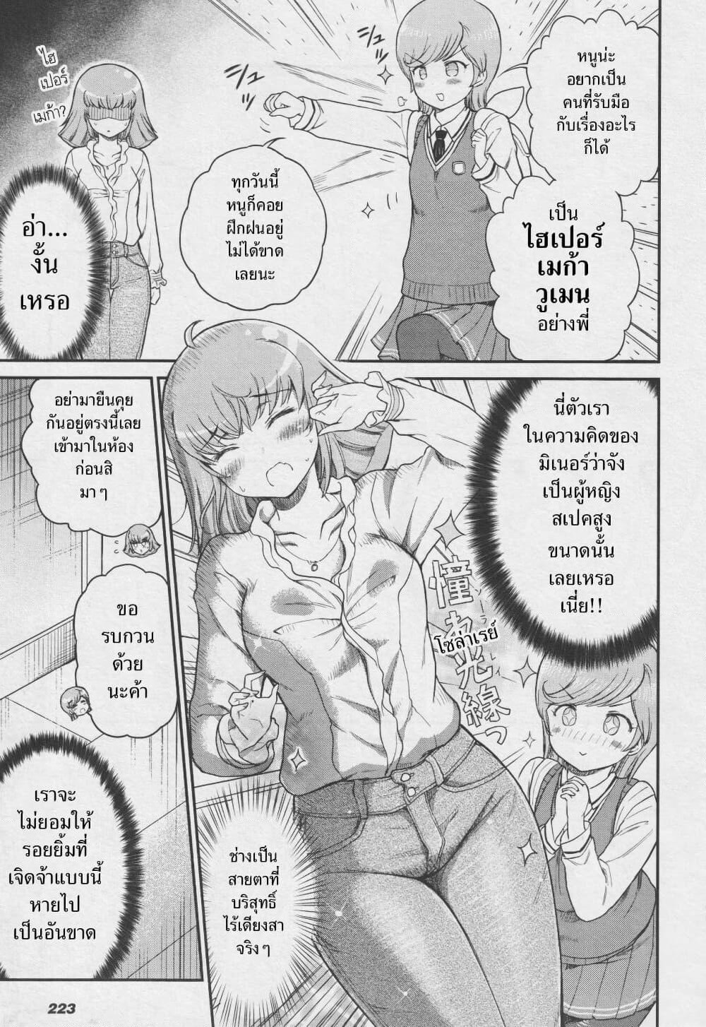 Arasaa OL Haman-sama page 5