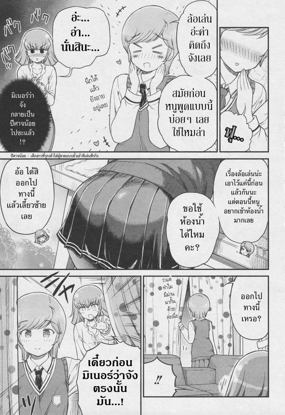 Arasaa OL Haman-sama page 9