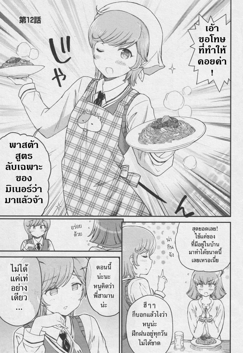 Arasaa OL Haman-sama page 1