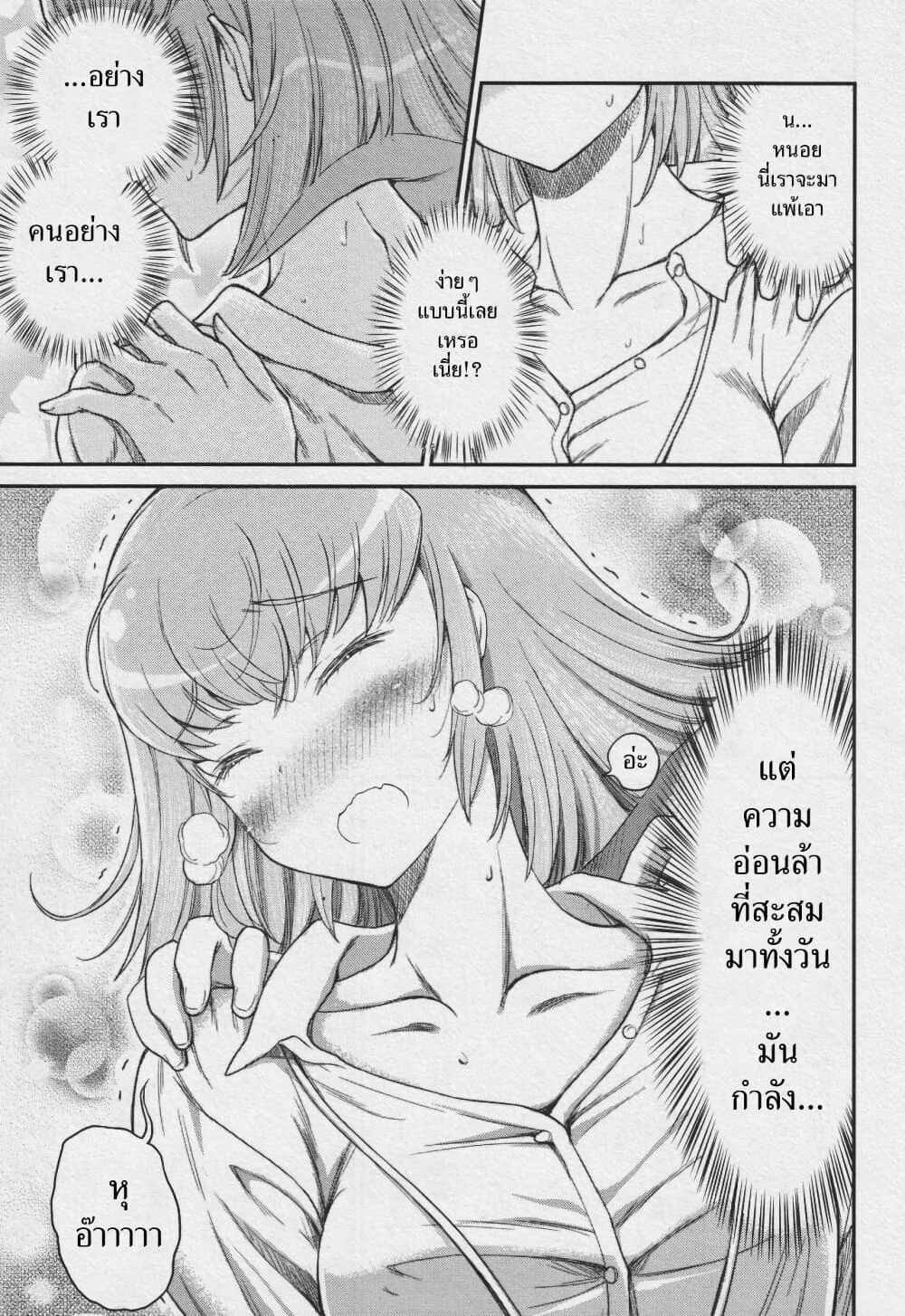 Arasaa OL Haman-sama page 5