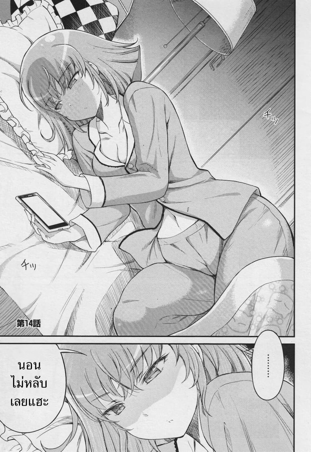 Arasaa OL Haman-sama page 1
