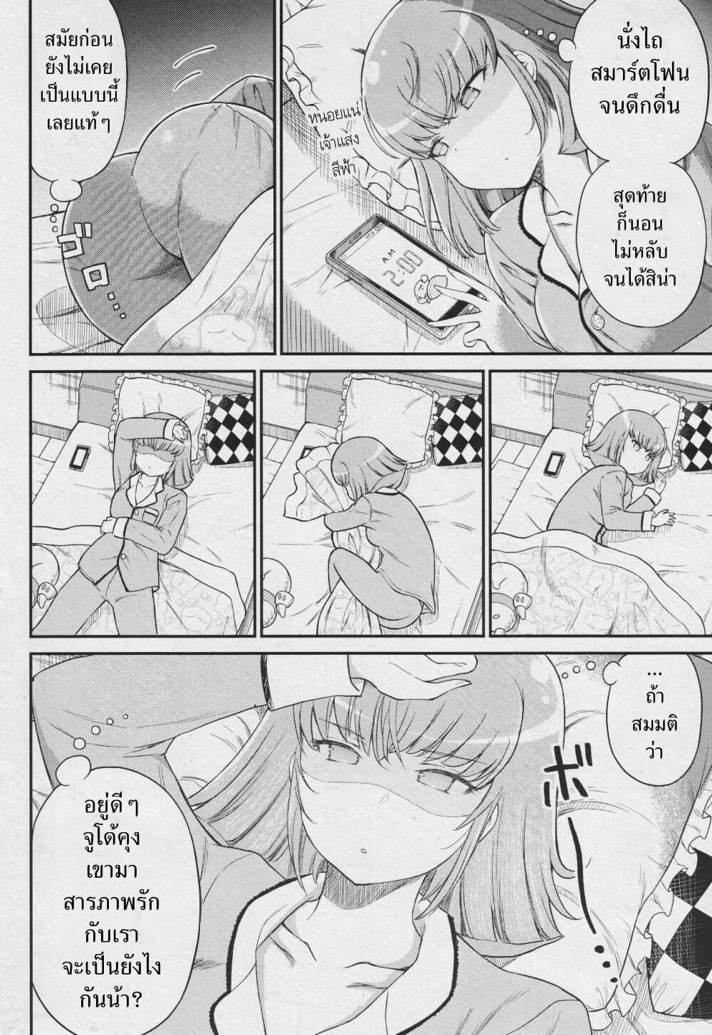 Arasaa OL Haman-sama page 2