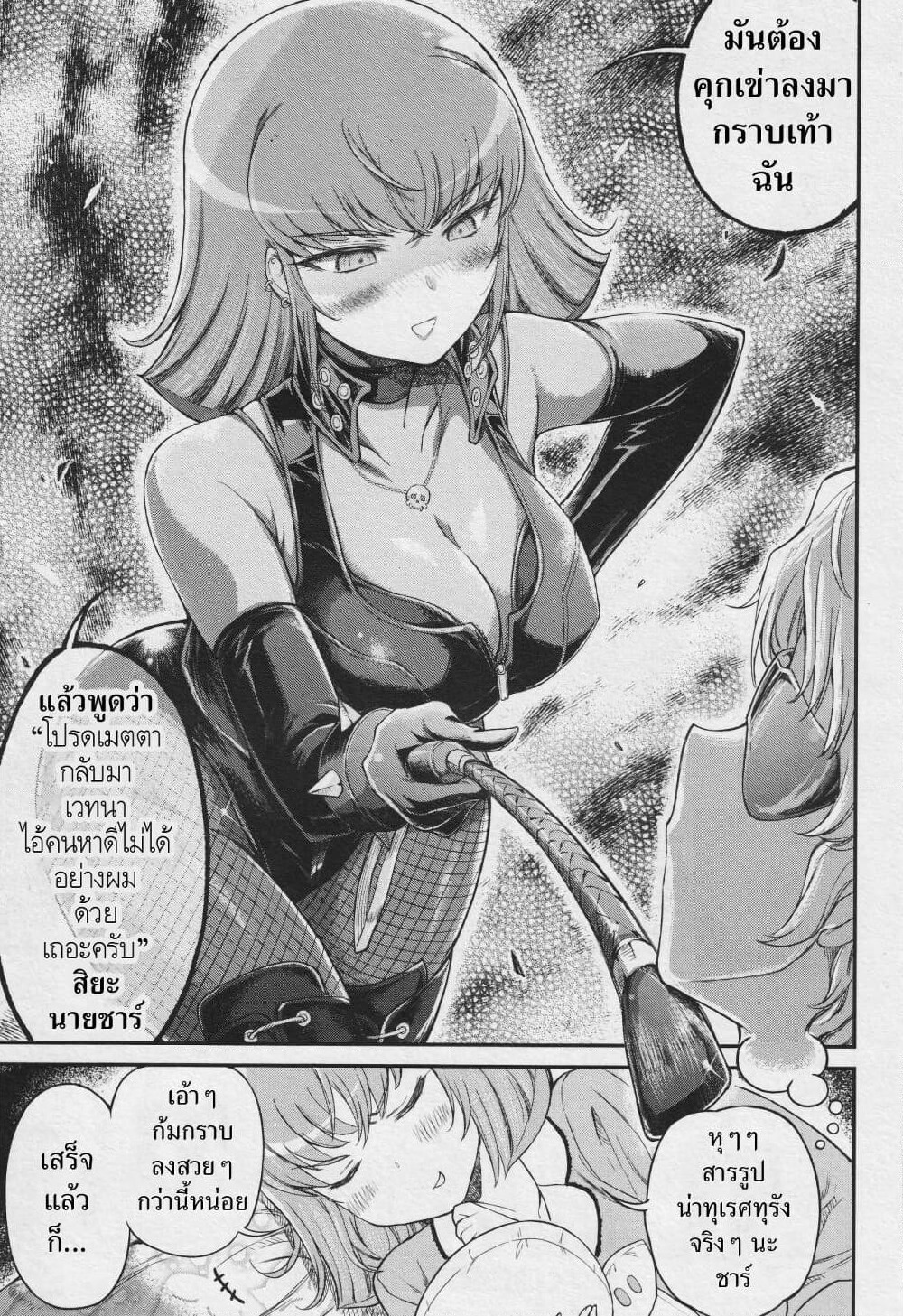 Arasaa OL Haman-sama page 7