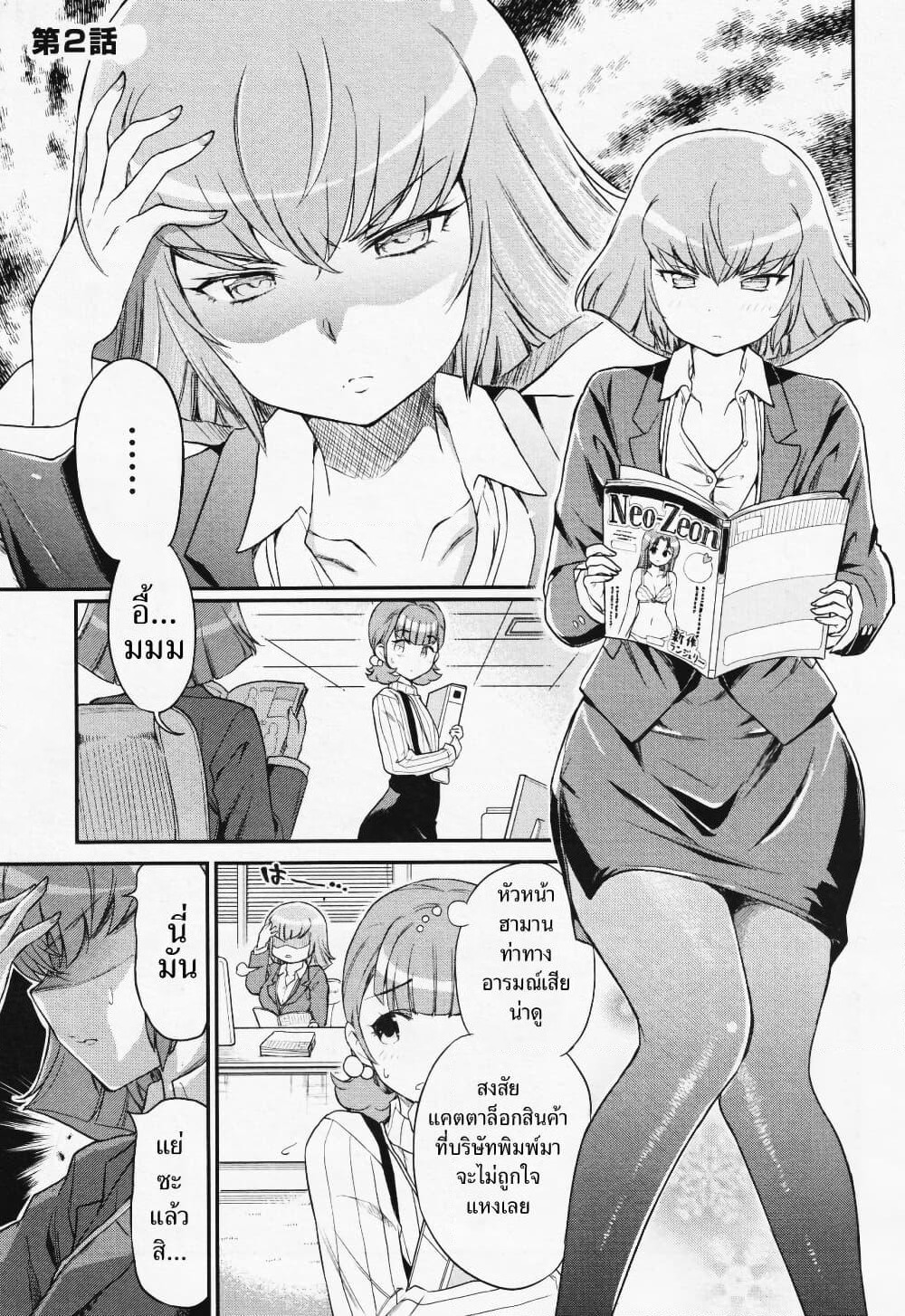 Arasaa OL Haman-sama page 1