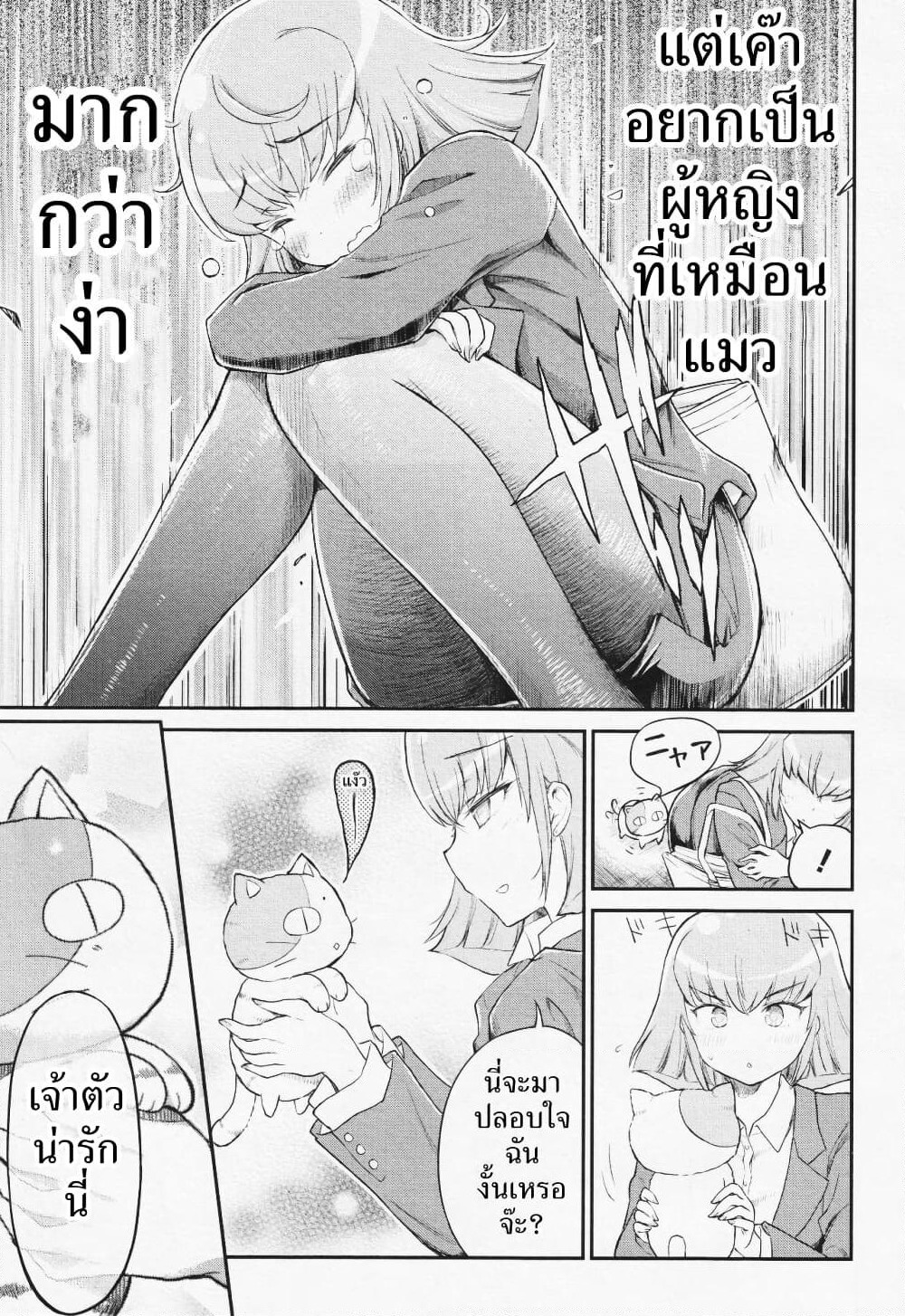 Arasaa OL Haman-sama page 7