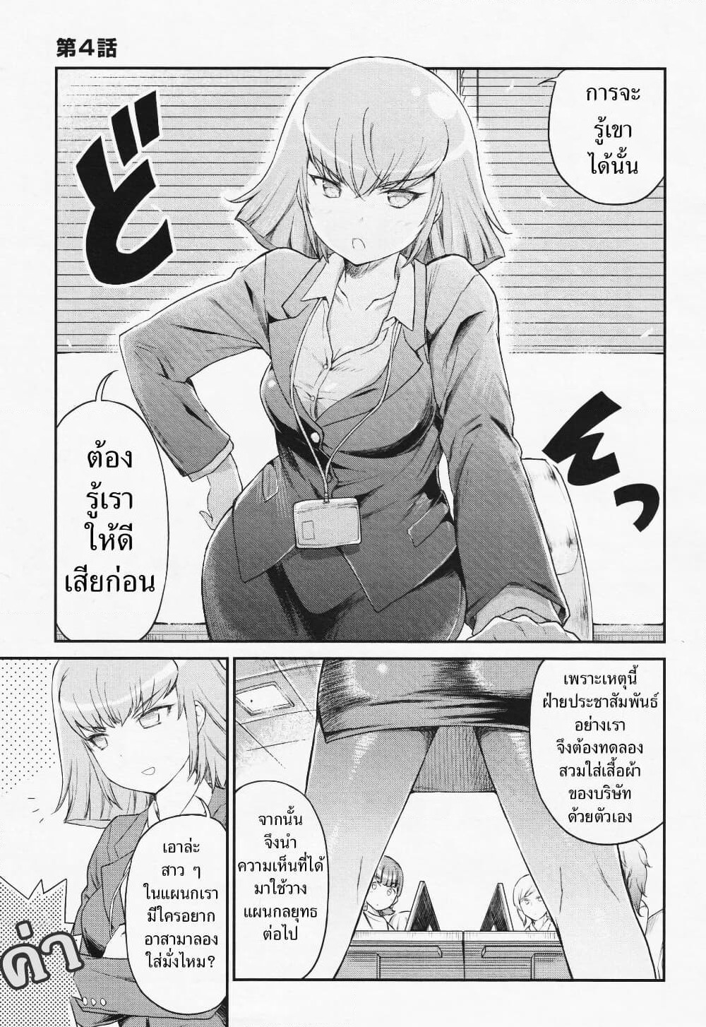Arasaa OL Haman-sama page 1