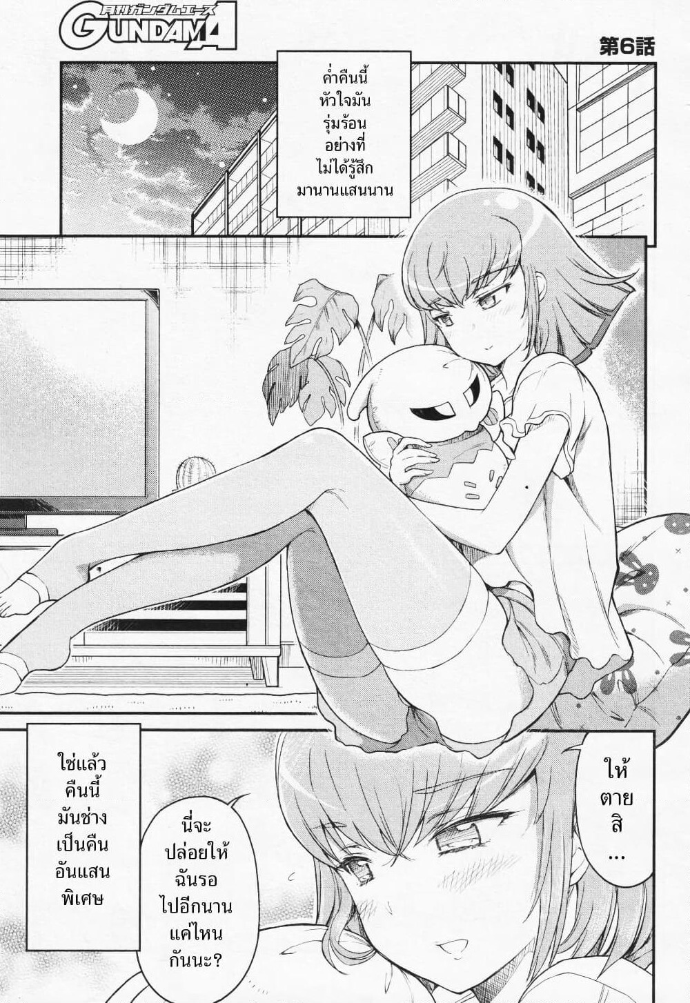 Arasaa OL Haman-sama page 1