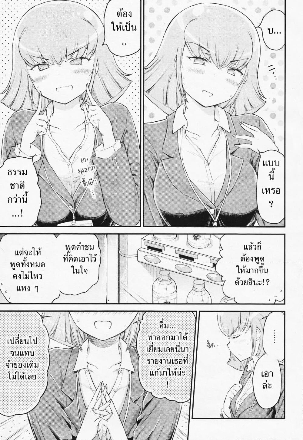 Arasaa OL Haman-sama page 5