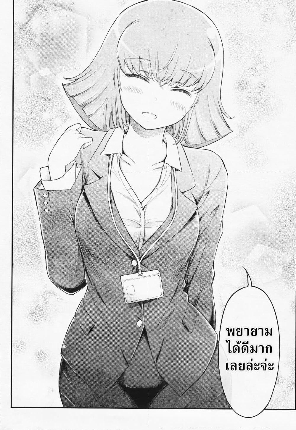 Arasaa OL Haman-sama page 6