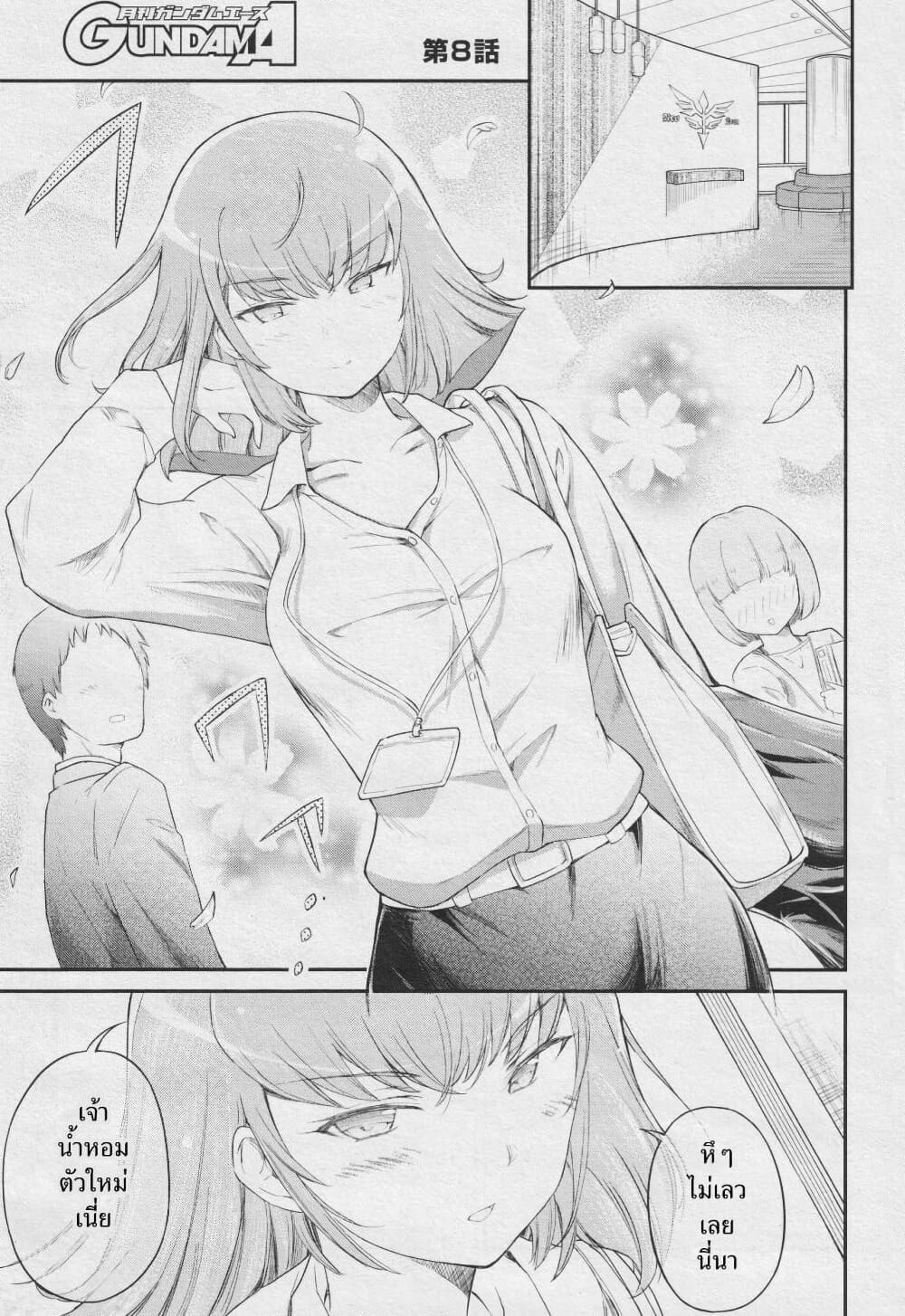 Arasaa OL Haman-sama page 1