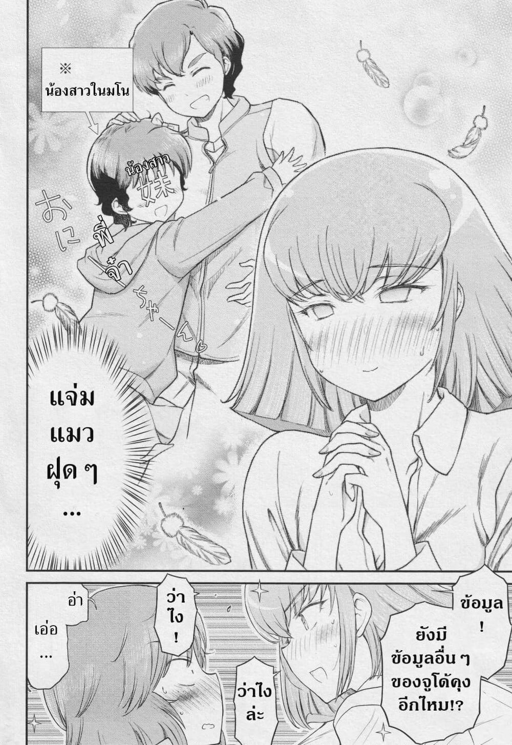 Arasaa OL Haman-sama page 10