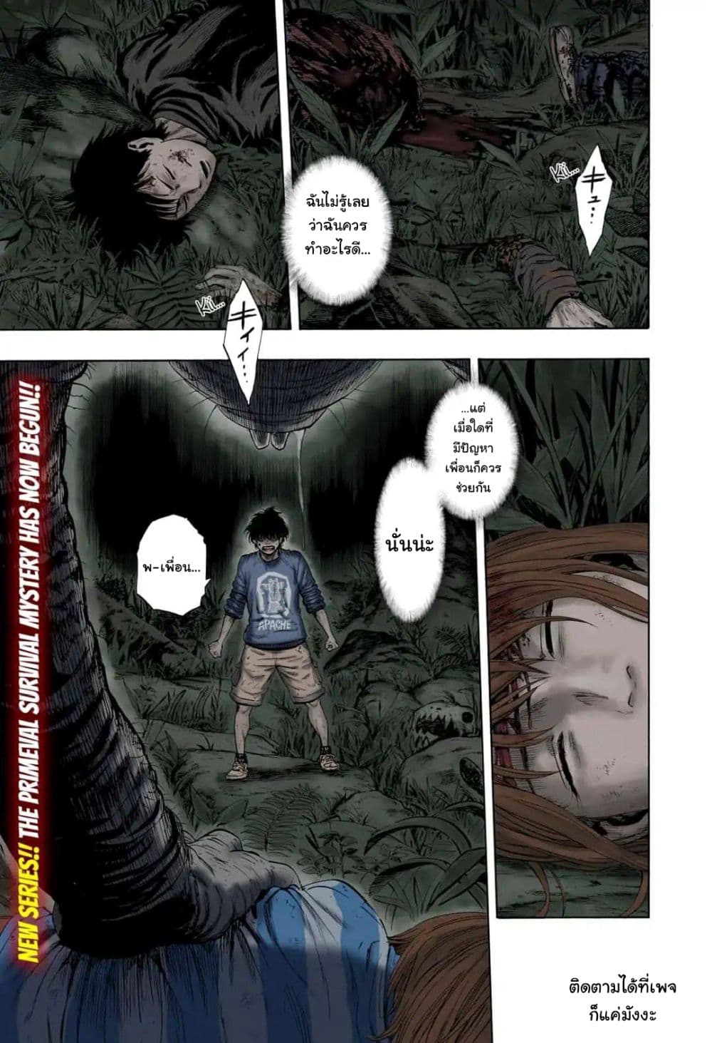 Arata Primal page 1