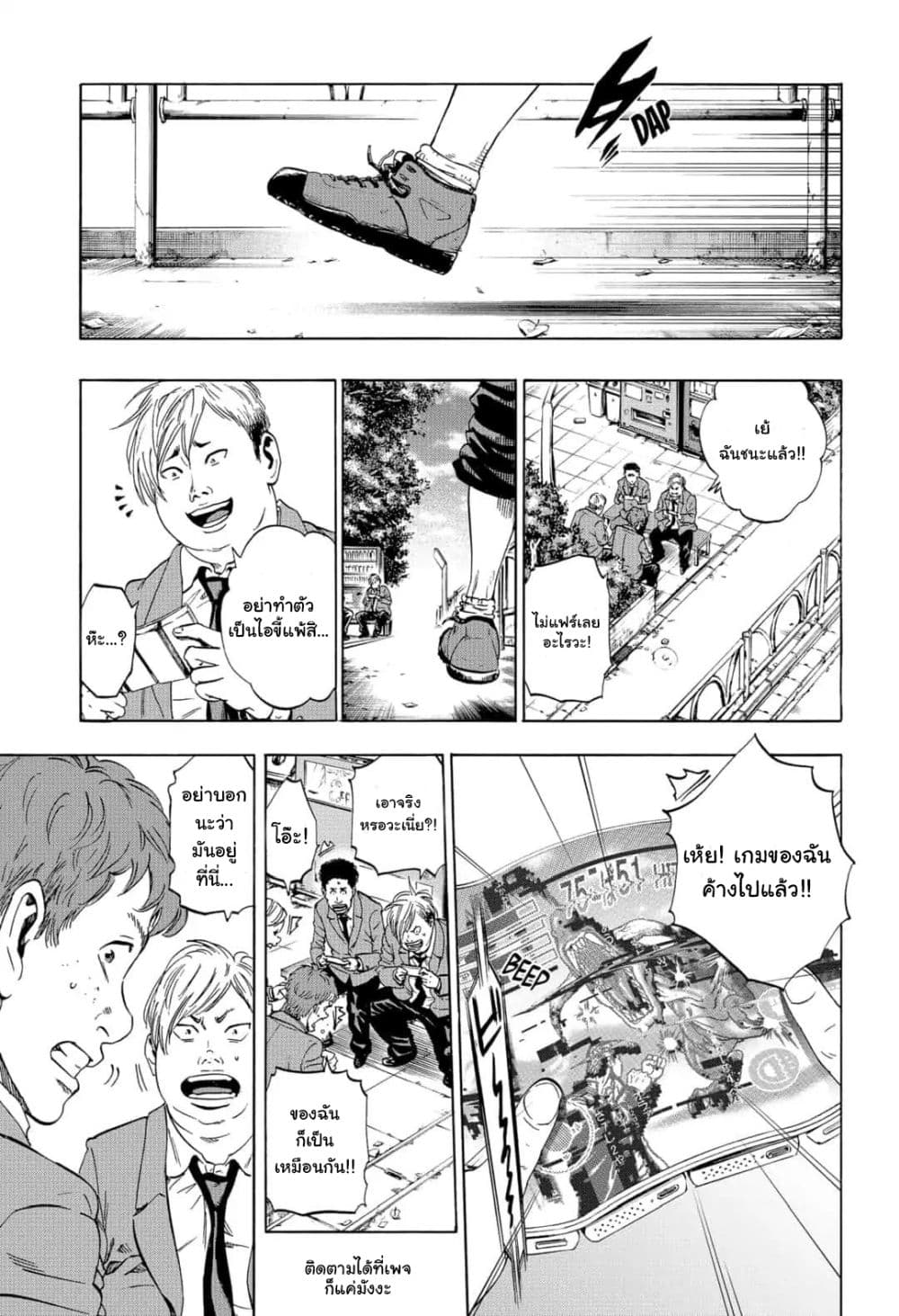 Arata Primal page 4