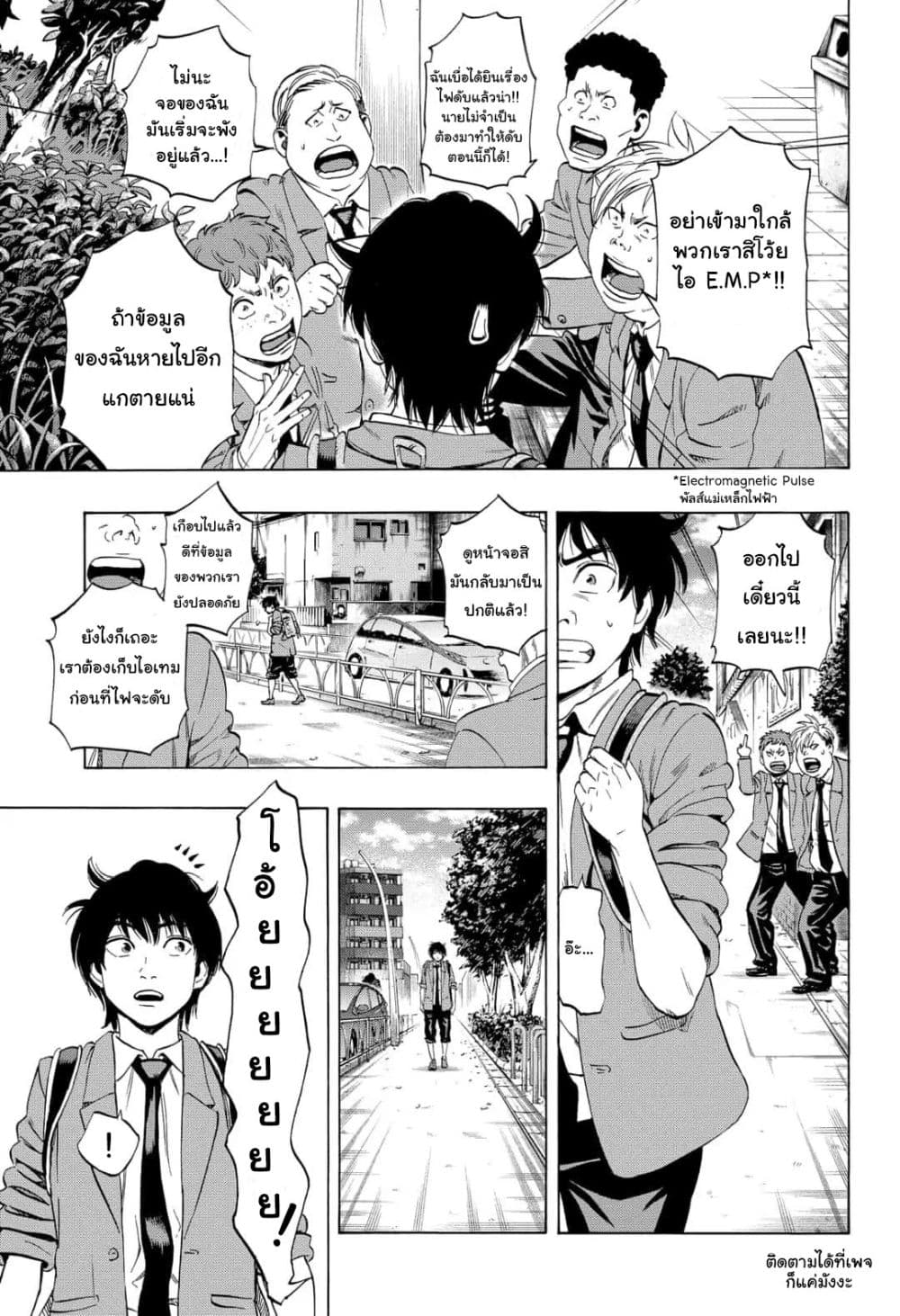 Arata Primal page 6