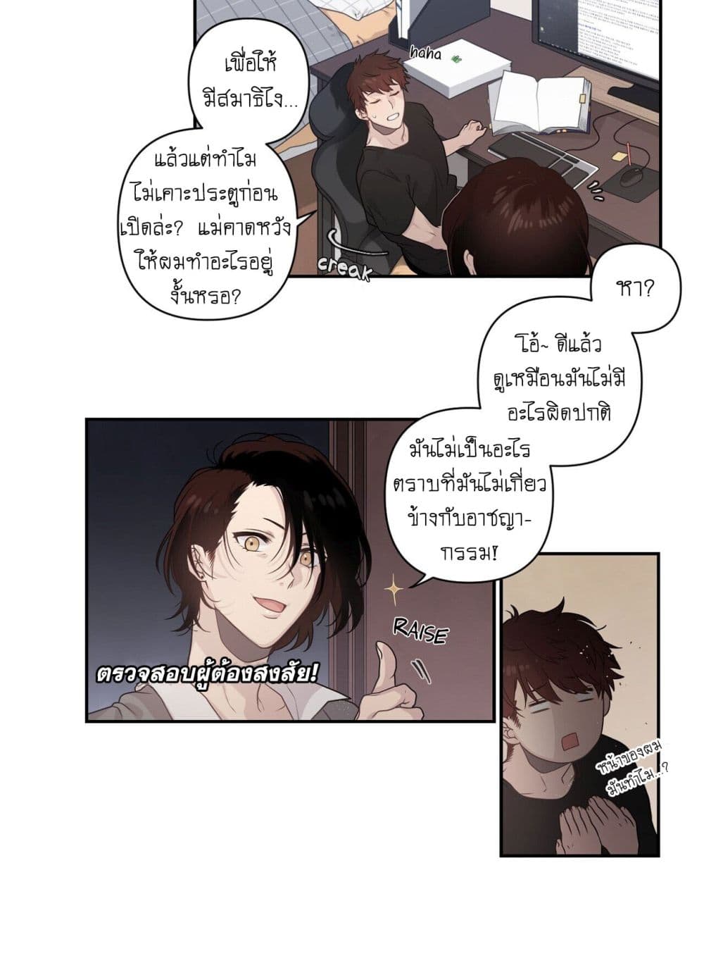 Arcana Fantasy page 10