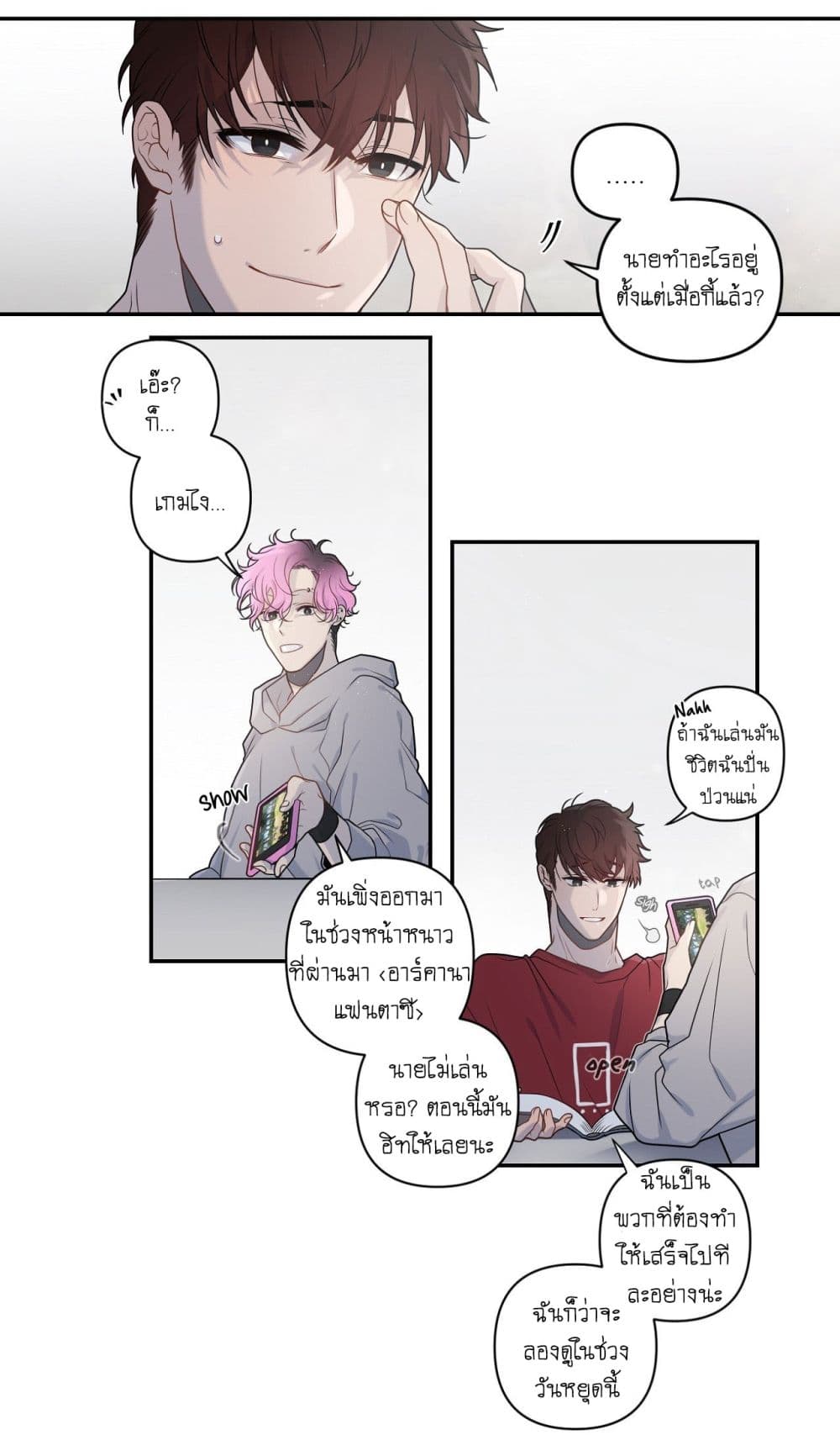 Arcana Fantasy page 29