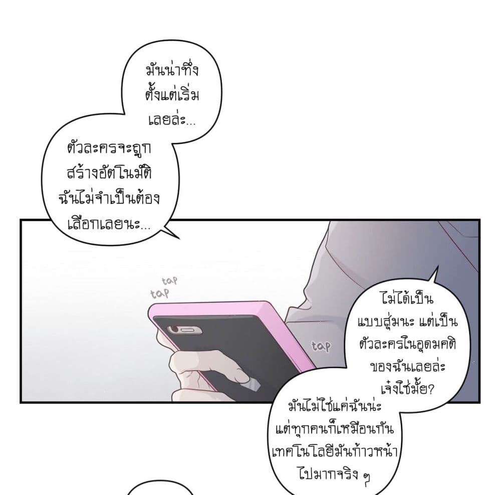 Arcana Fantasy page 30