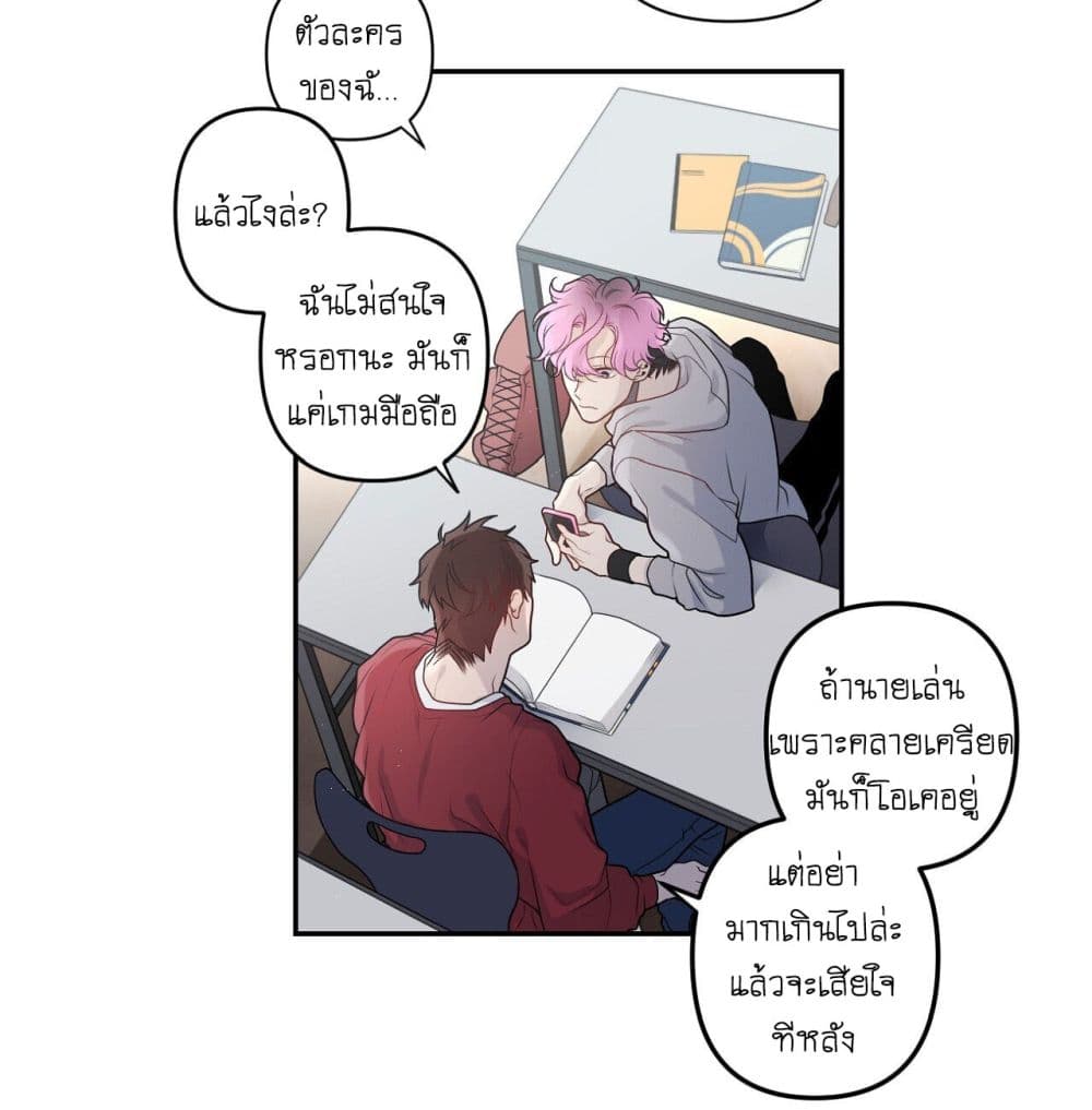 Arcana Fantasy page 31