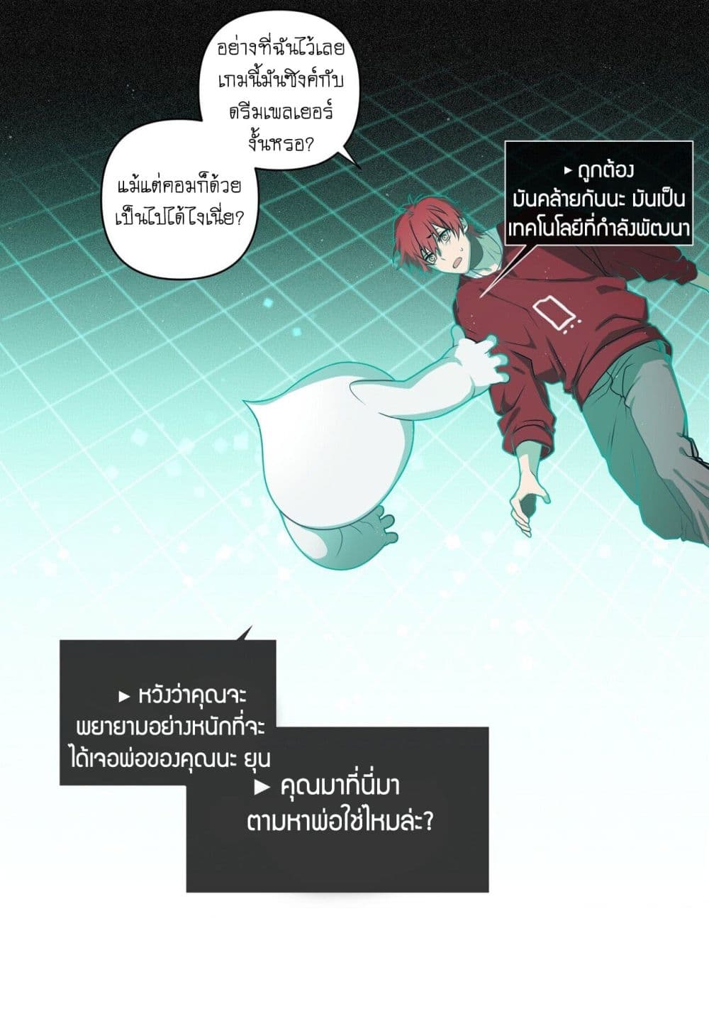 Arcana Fantasy page 57