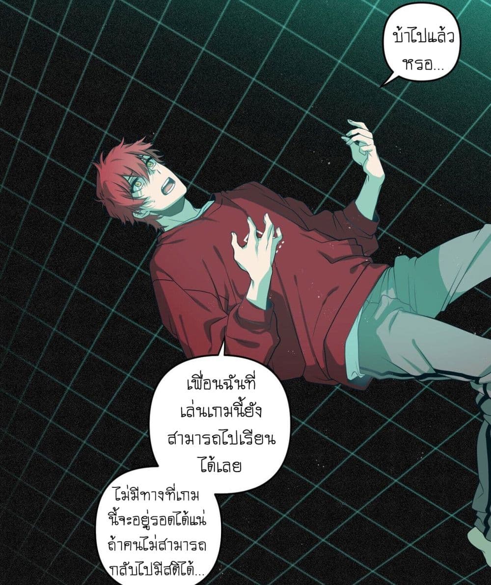 Arcana Fantasy page 69