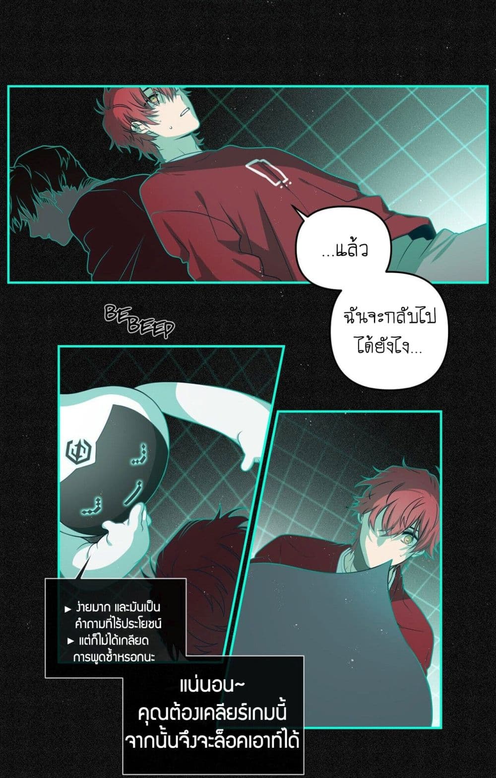 Arcana Fantasy page 73
