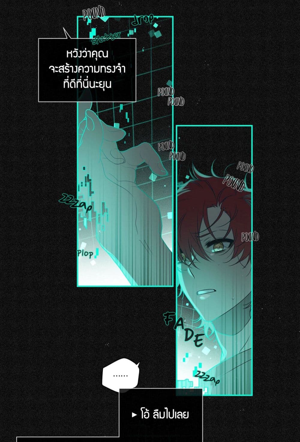 Arcana Fantasy page 75
