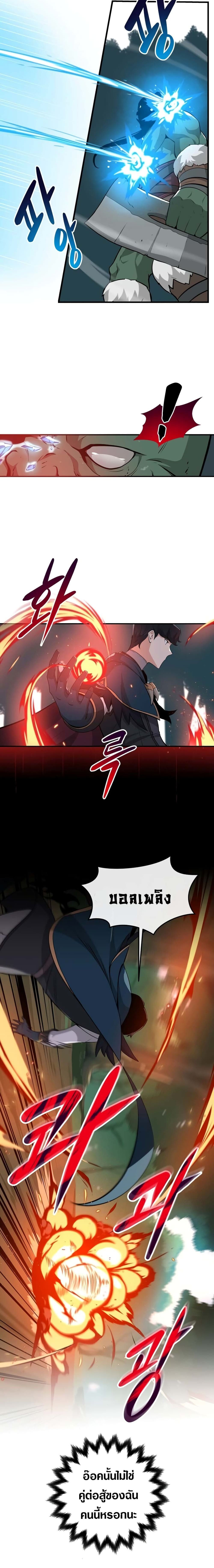 Archmage Streamer page 7
