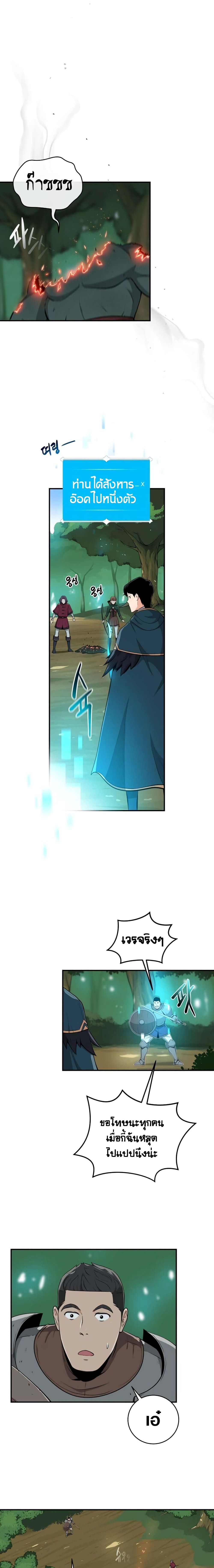 Archmage Streamer page 8