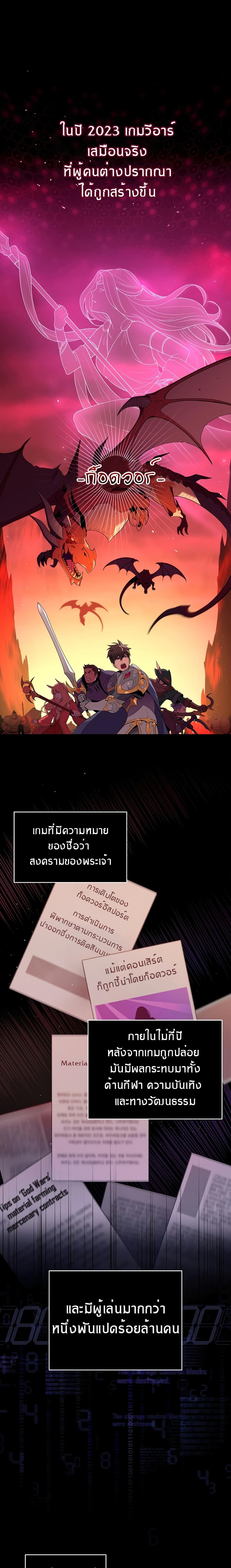 Archmage Streamer page 2