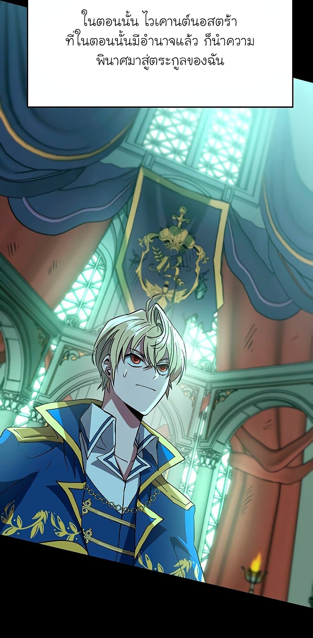 Archmage Transcending Through Regression page 4