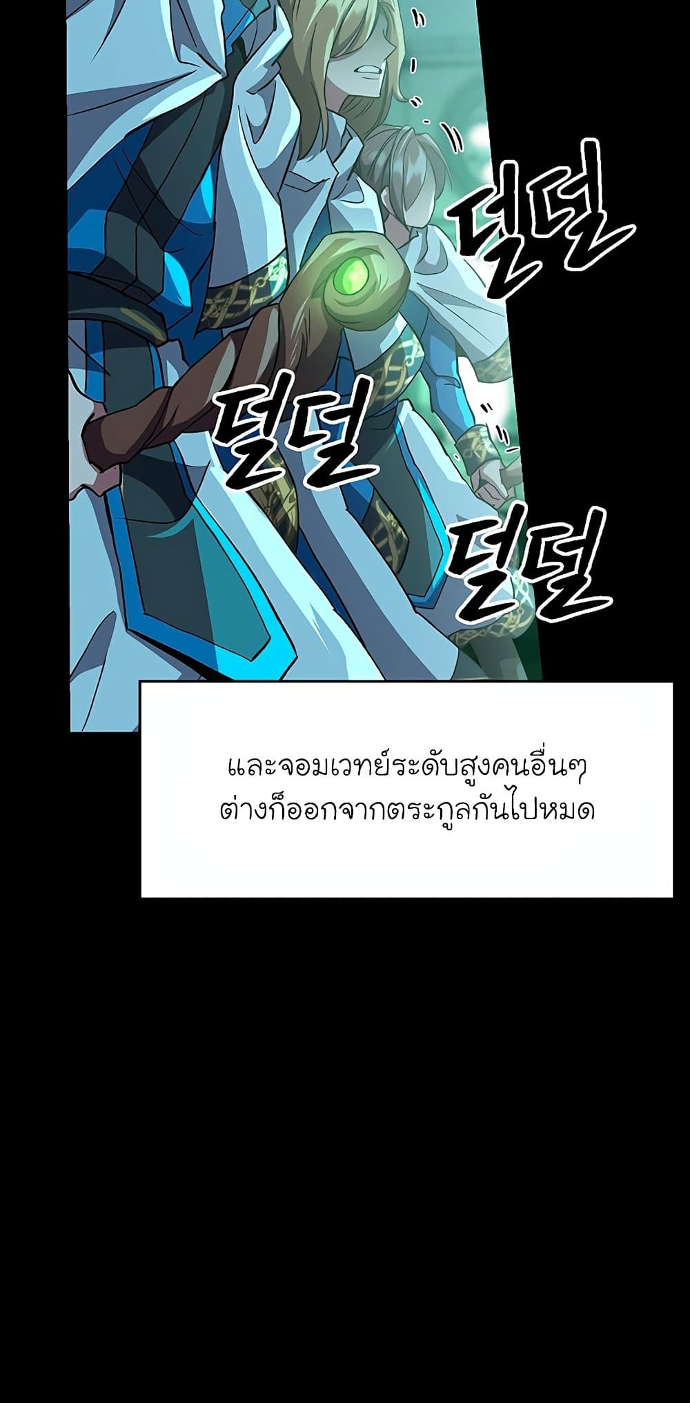 Archmage Transcending Through Regression page 8