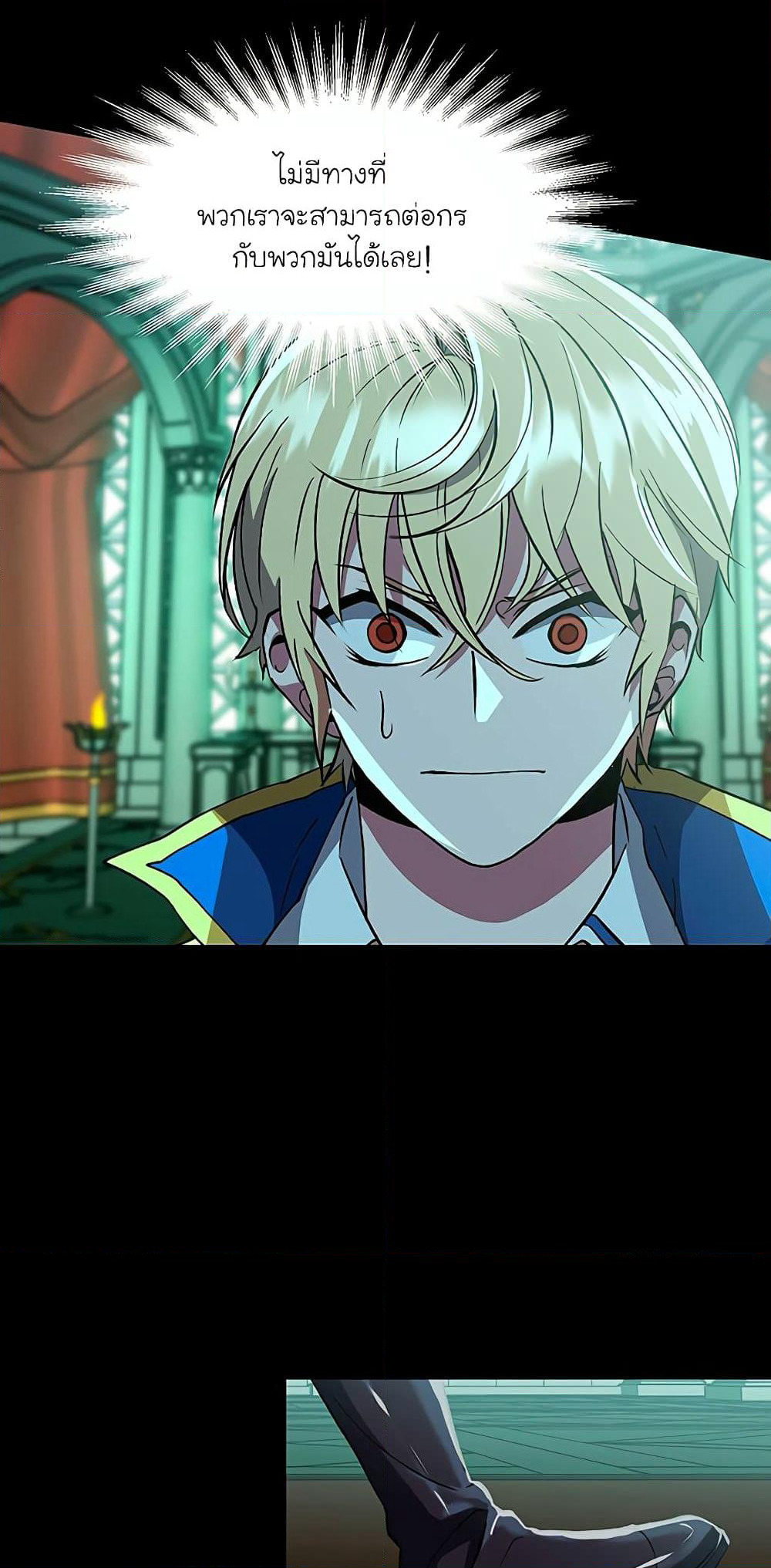Archmage Transcending Through Regression page 9