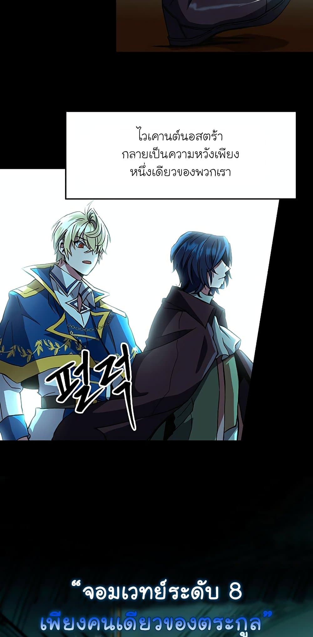 Archmage Transcending Through Regression page 10