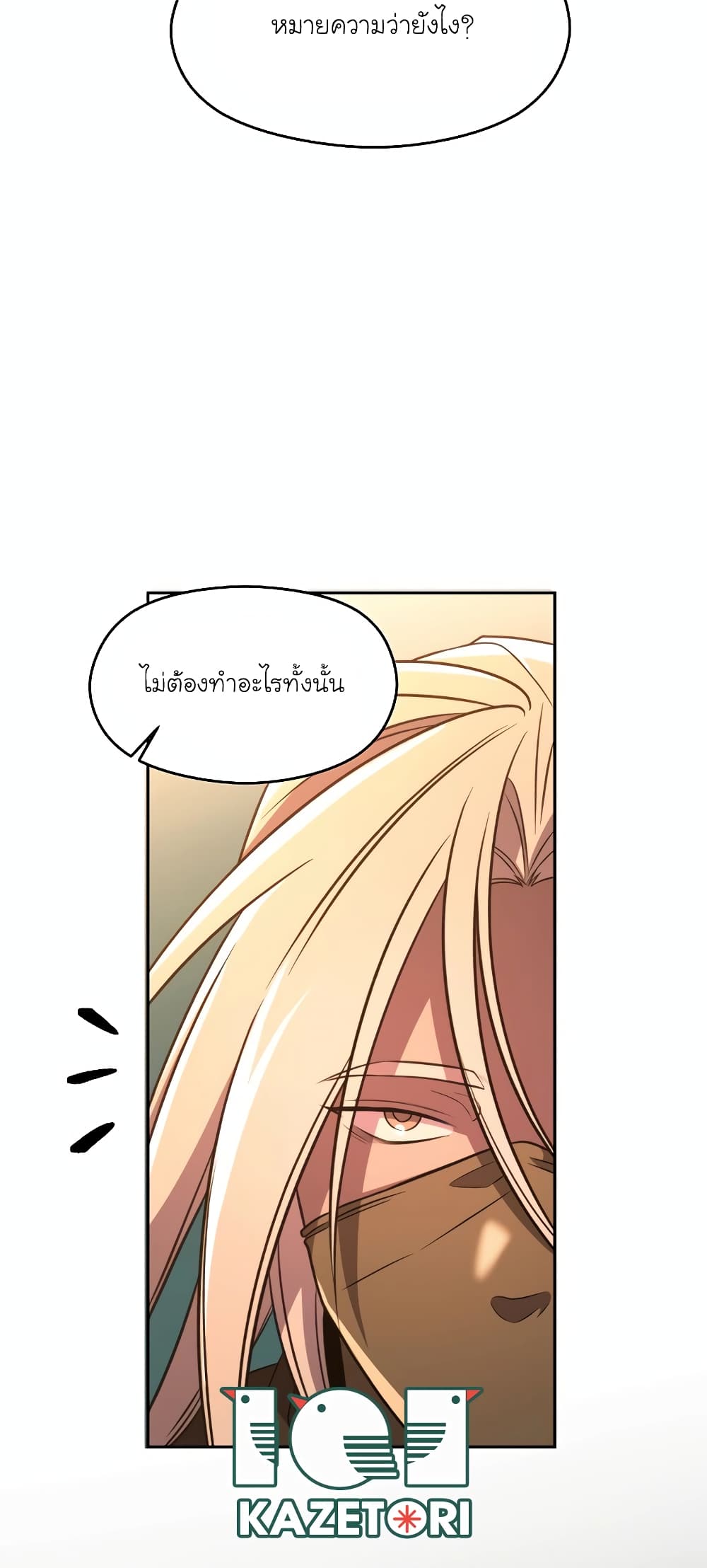 Archmage Transcending Through Regression page 5