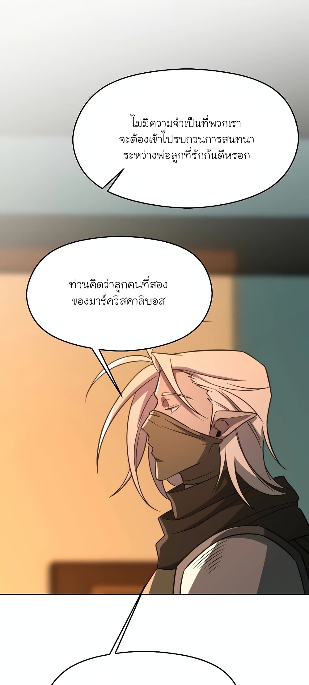 Archmage Transcending Through Regression page 6
