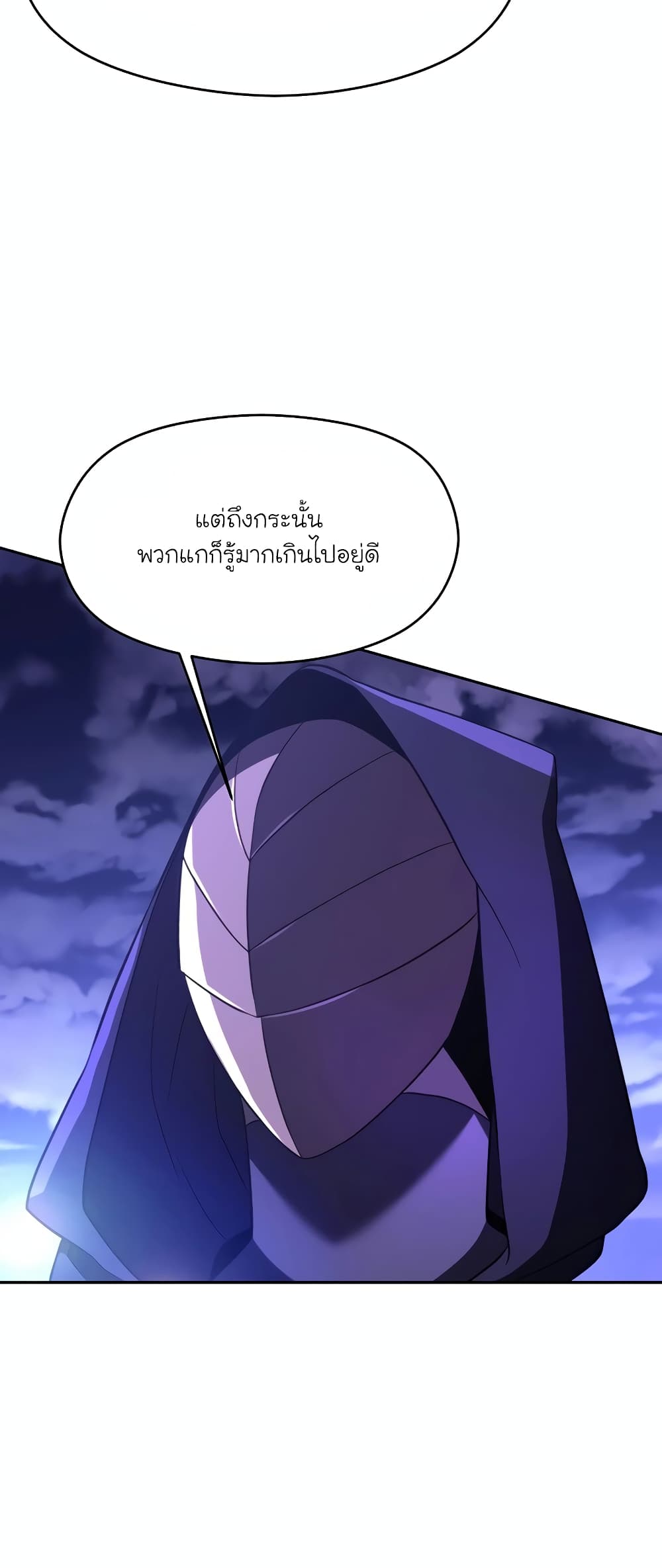 Archmage Transcending Through Regression page 6
