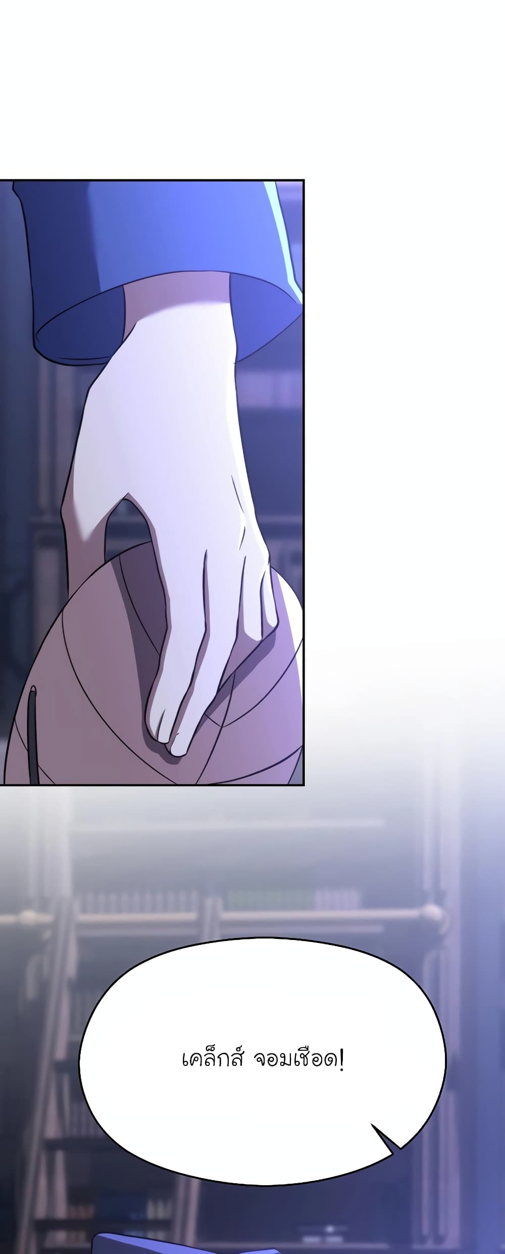 Archmage Transcending Through Regression page 3