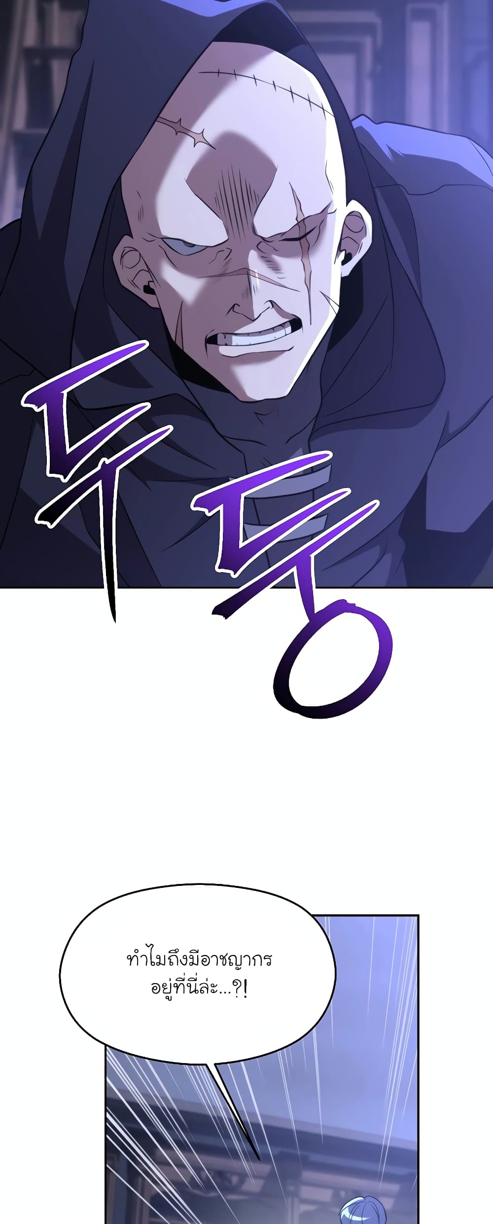 Archmage Transcending Through Regression page 4