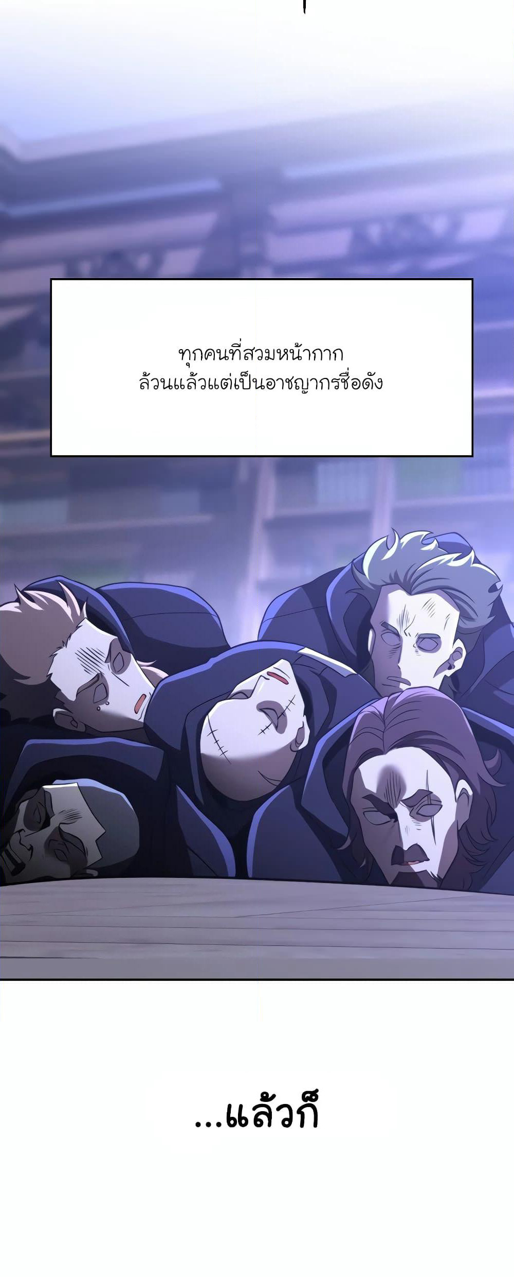 Archmage Transcending Through Regression page 6