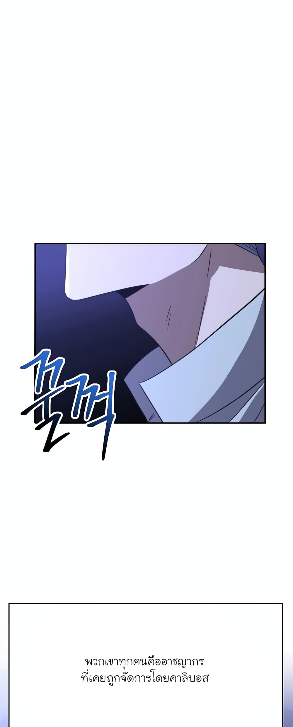 Archmage Transcending Through Regression page 7