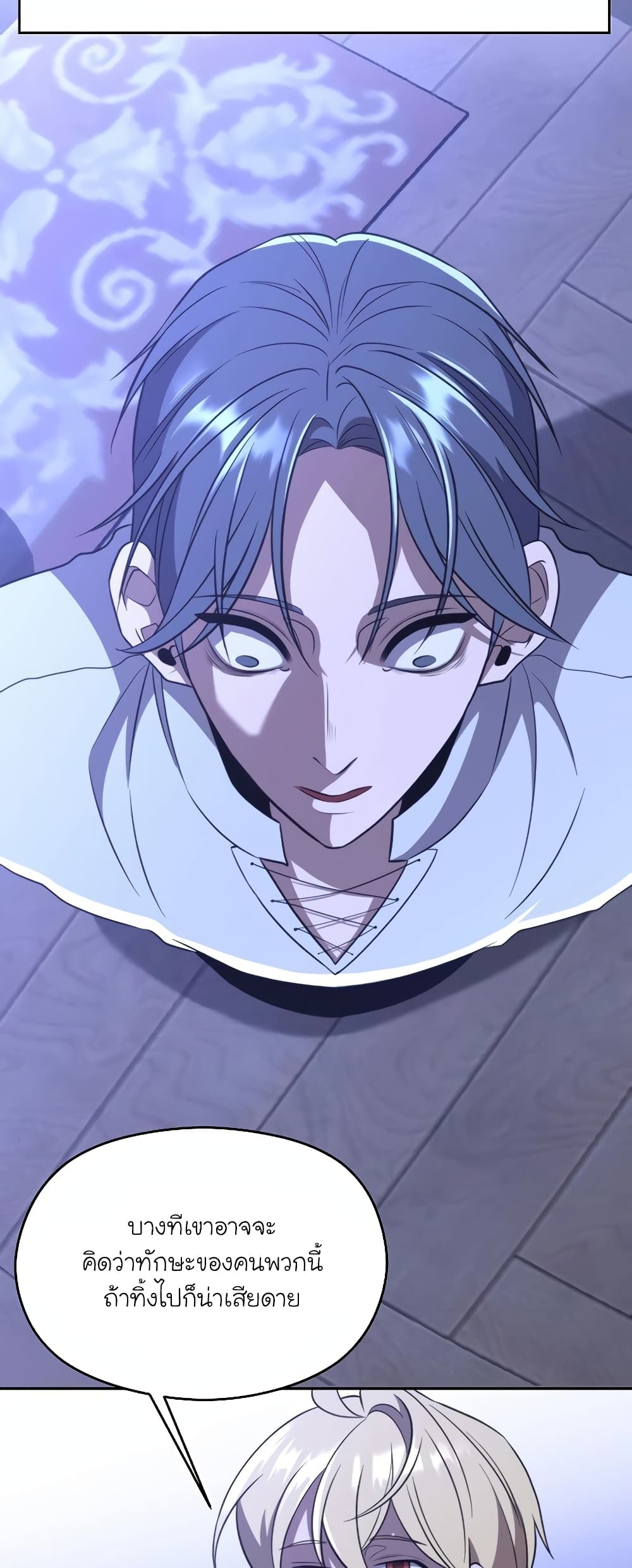 Archmage Transcending Through Regression page 8