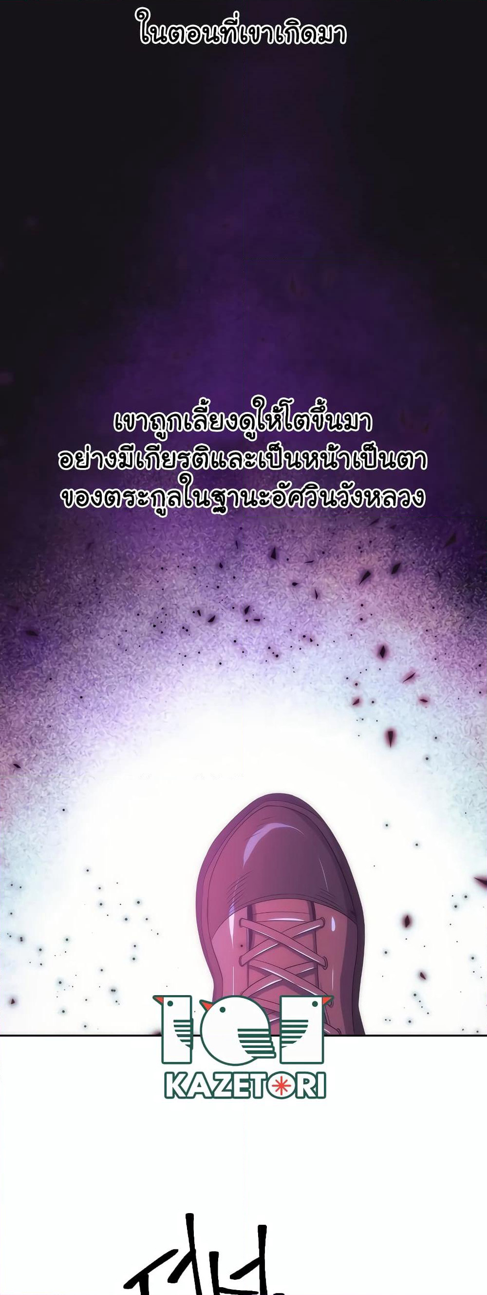 Archmage Transcending Through Regression page 5