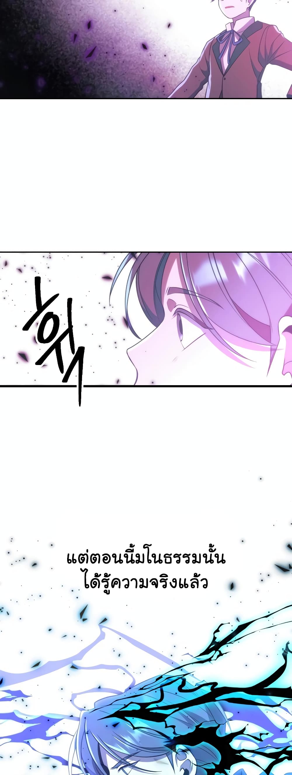 Archmage Transcending Through Regression page 7