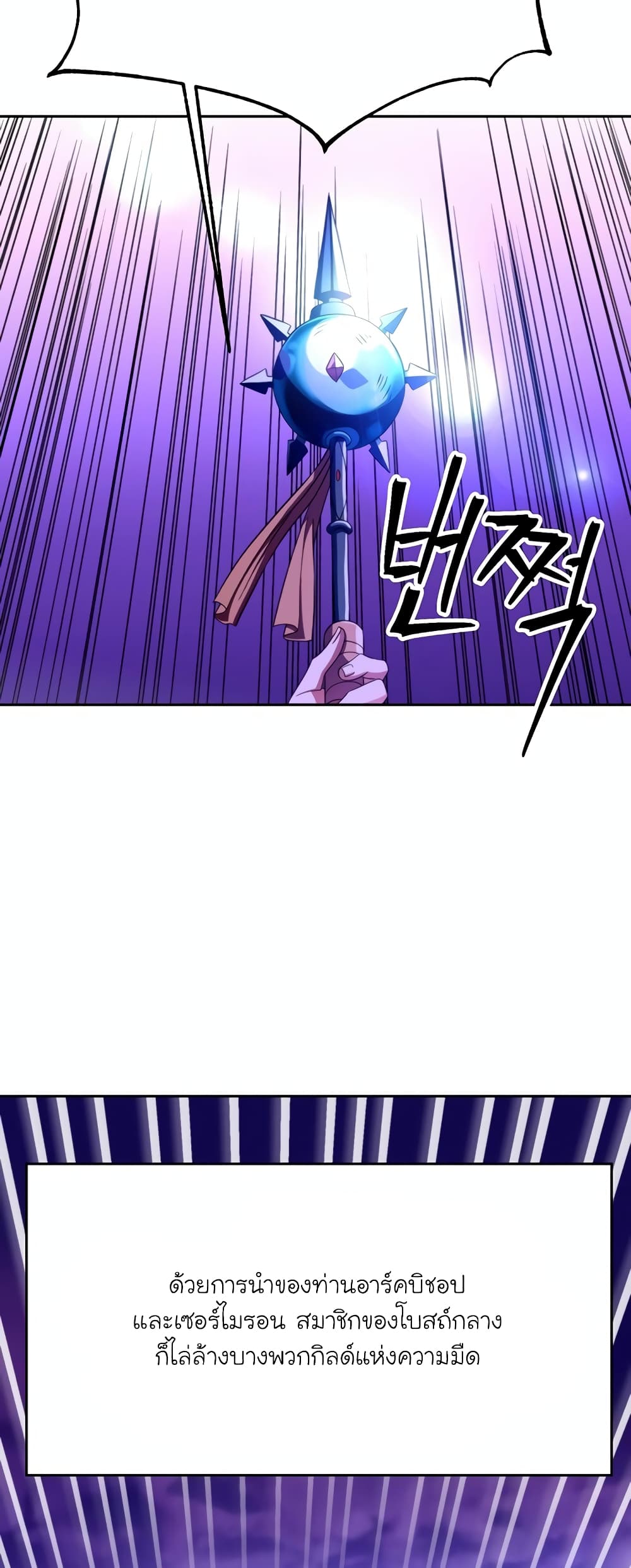 Archmage Transcending Through Regression page 7
