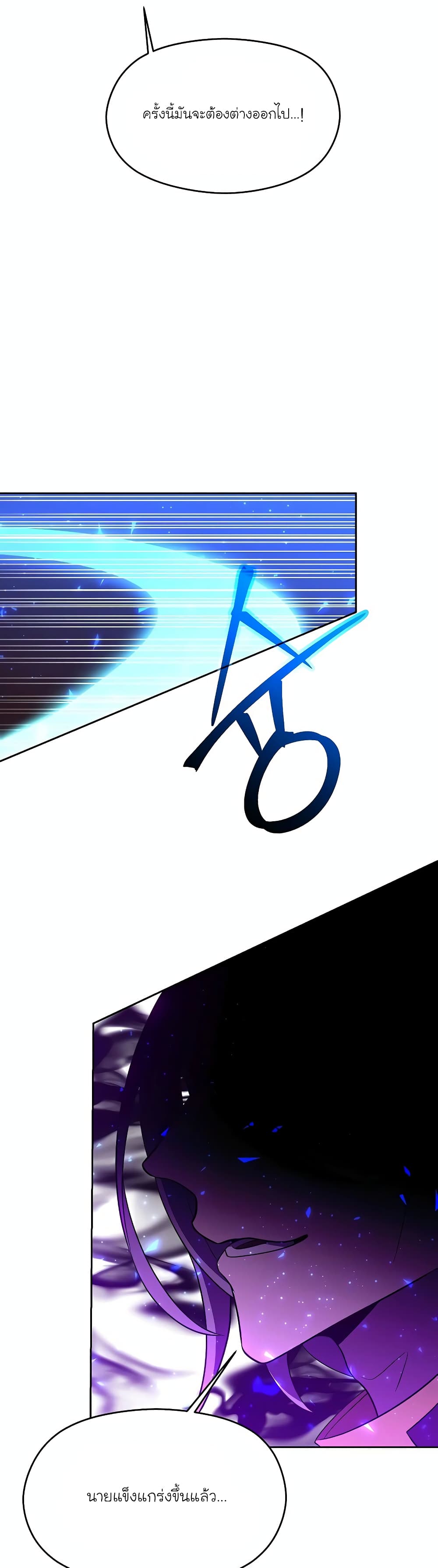 Archmage Transcending Through Regression page 4