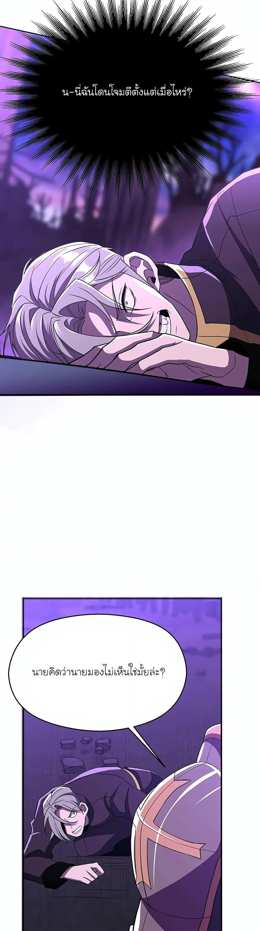 Archmage Transcending Through Regression page 8