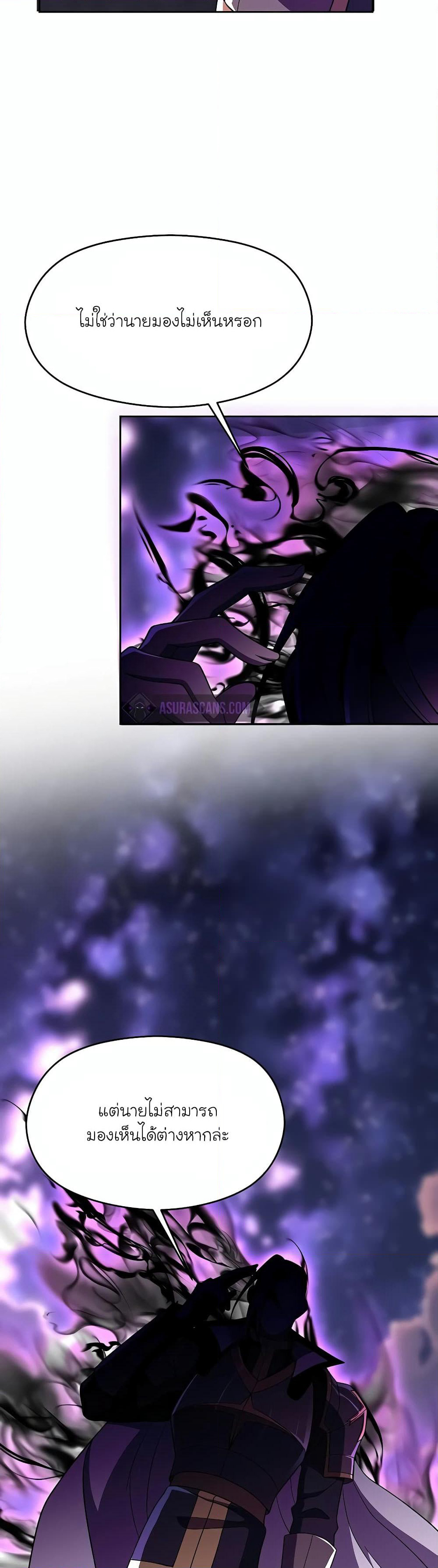 Archmage Transcending Through Regression page 9