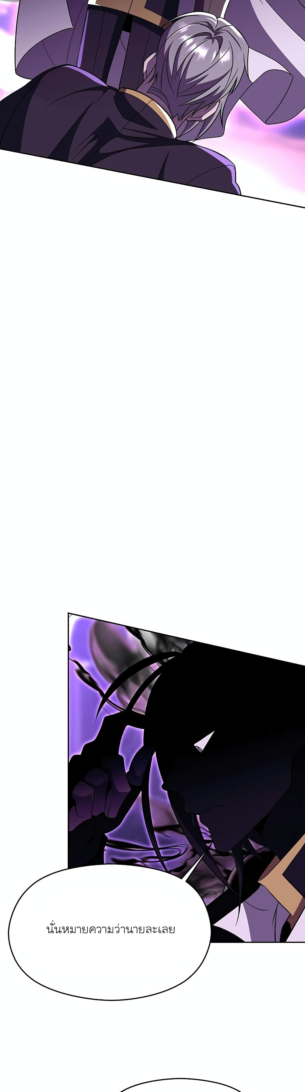 Archmage Transcending Through Regression page 10