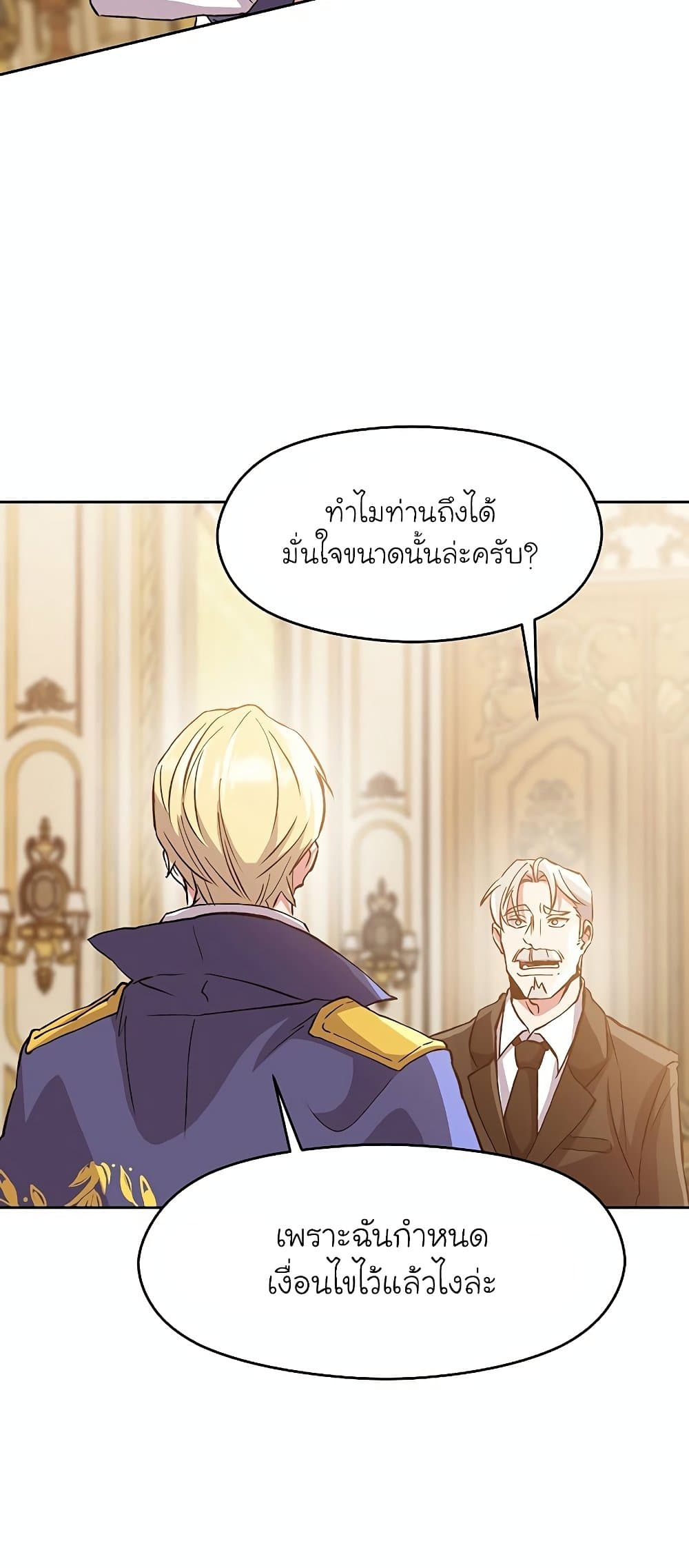 Archmage Transcending Through Regression page 3